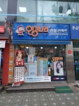 안경나라 송내점