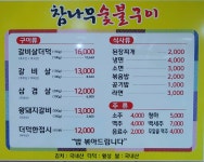 참나무 숯불구이