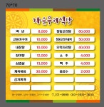 우리식당