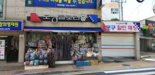 모닝글로리 안락점