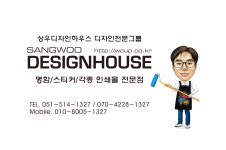 상우디자인하우스