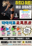 해피점핑&핏다이어트
