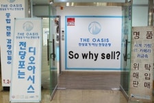 디오아시스대부