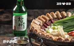 김포곱창 구래본점