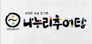 나누리추어탕