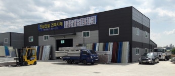 한일판넬