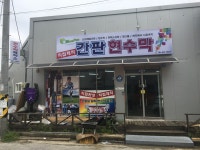 대한광고간판스카이