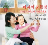 GS익스프레스 강서점