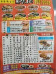 짜장나라 만수점