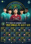 안산시축구협회