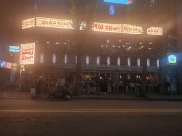김억삼포장마차
