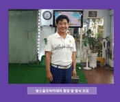 방스골프아카데미