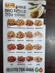 BBQ치킨 부산좌동신시가지점
