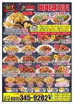 BBQ치킨 부천소사본점