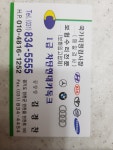1급차탄현대카독크