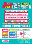크린업24 대구죽곡매곡점