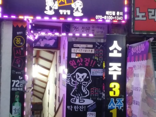 꽁사모