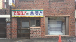 타미나홈패션