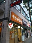 행복한빵세상 장당점