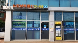 뉴강남부동산공인중개사사무소