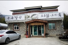 금수강산