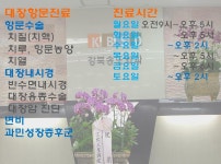 강북송도외과의원