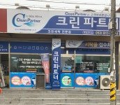 크린파트너계양센터점