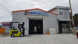 훈이수산