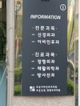 조은신경외과의원
