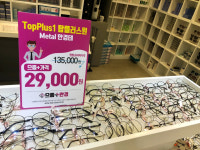 으뜸플러스안경 경주황성점