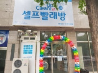 크린업24 대구죽곡매곡점