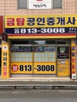금탑공인중개사