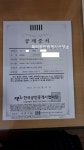 복터공인중개사김종순사무소