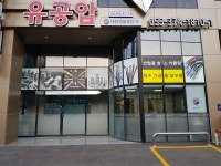 대한 유공압