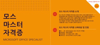 IT마스터컴퓨터학원