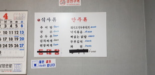 수목원국수식당