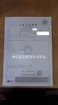 복터공인중개사김종순사무소