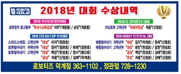 로보티즈키즈랩 덕계점