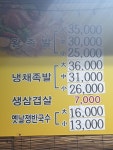 네발이네왕족발