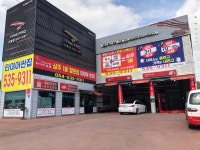 타이어프로 신봉점