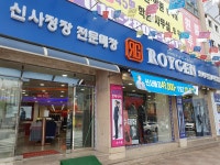 로이젠 대구내당점