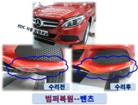 KDC자동차외형복원 사동직영점