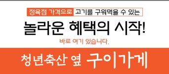 청년축산