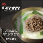 육대장 부산정관점