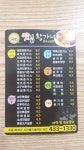 맛집황가네