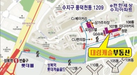 대림캐슬공인중개사사무소