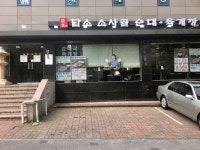 담소소사골순대육개장 광나루점