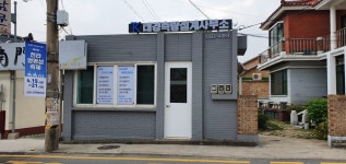 태경설계사무소