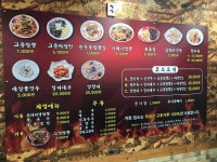 전국5대짬뽕교동짬뽕