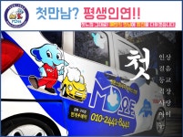 MD오토 출장세차 경북구미점